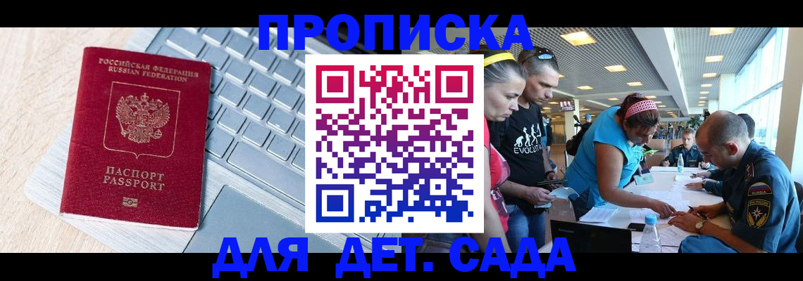 прописка иностранных граждан в Черноголовке