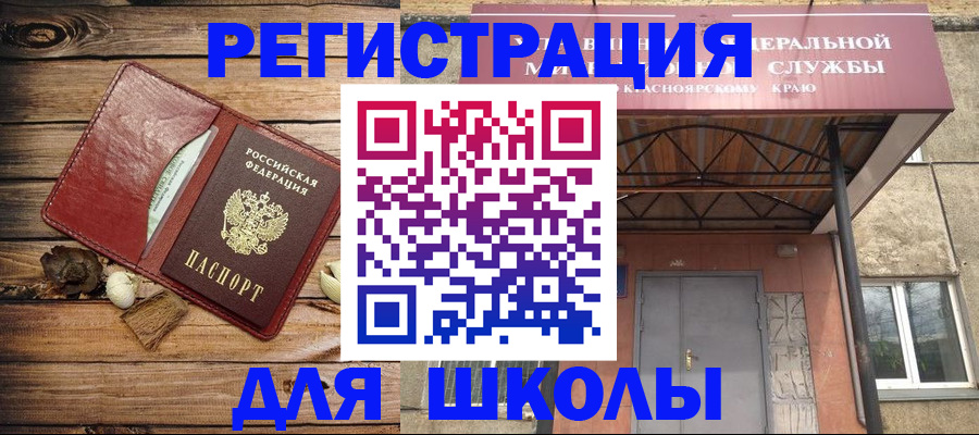 временная регистрация госуслуги в Черноголовке